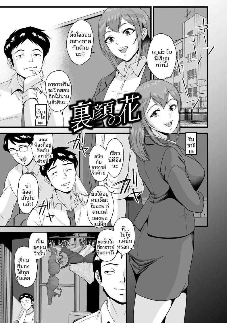 อ่านโดจิน อีกด้านของดอกไม้ แปลไทย หน้า 1 แนว big breasts