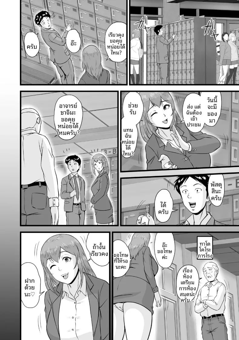 อ่านโดจิน อีกด้านของดอกไม้ แปลไทย หน้า 2 แนว big breasts
