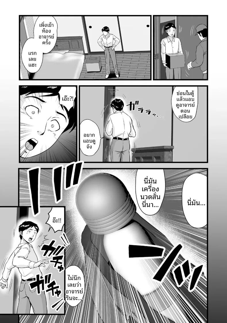 อ่านโดจิน อีกด้านของดอกไม้ แปลไทย หน้า 3 แนว big breasts