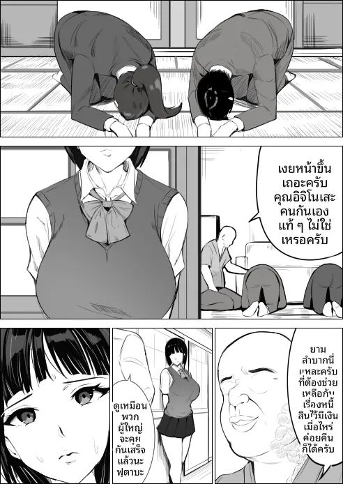 อ่านโดจิน เพื่อนสมัยเด็กของฉันถูกใส่ร้าย แปลไทย หน้า 2 แนว big breasts