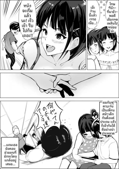อ่านโดจิน เพื่อนสมัยเด็กของฉันถูกใส่ร้าย แปลไทย หน้า 4 แนว big breasts