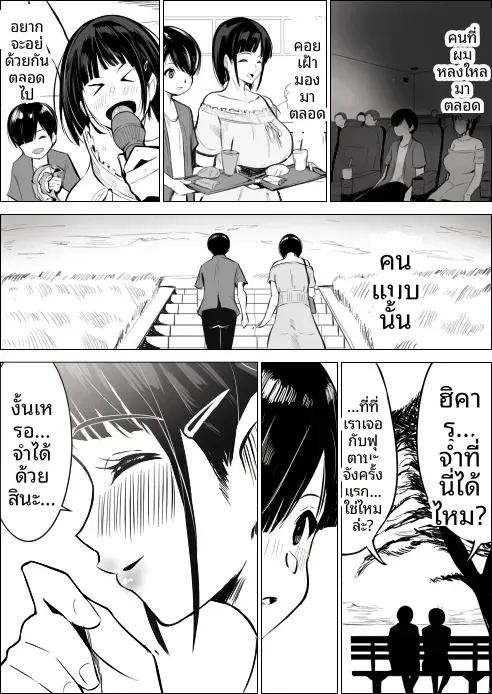อ่านโดจิน เพื่อนสมัยเด็กของฉันถูกใส่ร้าย แปลไทย หน้า 5 แนว big breasts