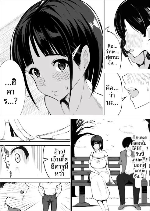 อ่านโดจิน เพื่อนสมัยเด็กของฉันถูกใส่ร้าย แปลไทย หน้า 6 แนว big breasts