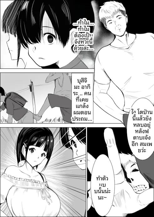 อ่านโดจิน เพื่อนสมัยเด็กของฉันถูกใส่ร้าย แปลไทย หน้า 7 แนว big breasts