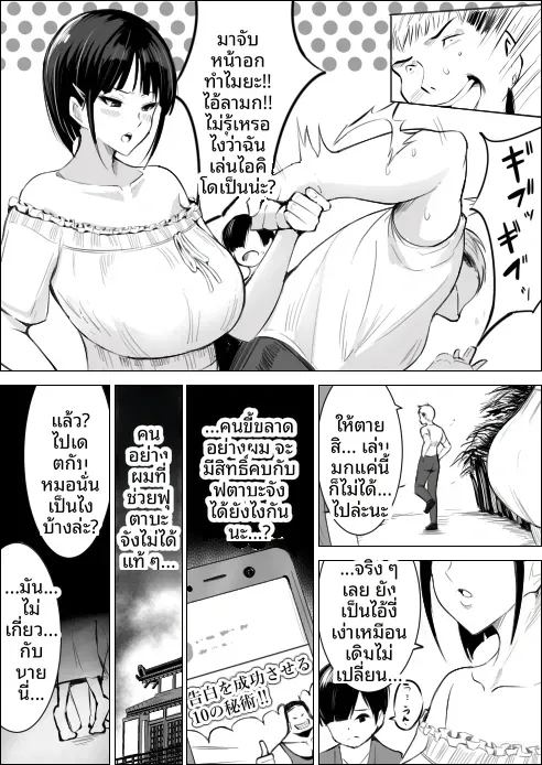 อ่านโดจิน เพื่อนสมัยเด็กของฉันถูกใส่ร้าย แปลไทย หน้า 9 แนว big breasts