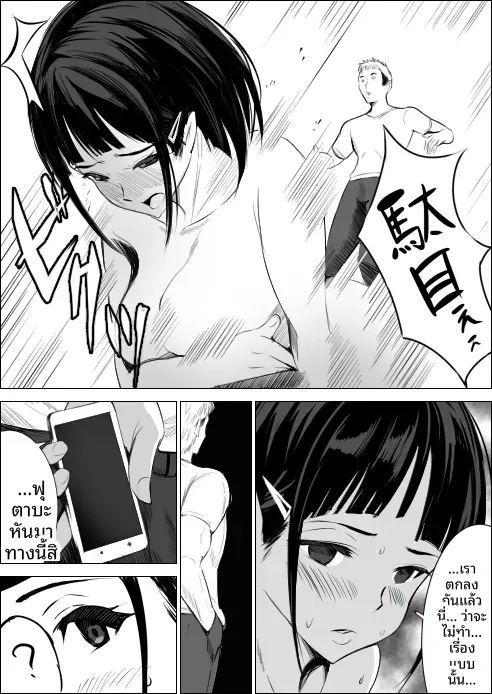 อ่านโดจิน เพื่อนสมัยเด็กของฉันถูกใส่ร้าย แปลไทย หน้า 13 แนว big breasts