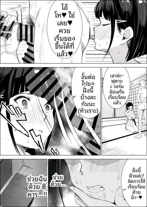 อ่านโดจิน เพื่อนสมัยเด็กของฉันถูกใส่ร้าย แปลไทย หน้า 20 แนว big breasts