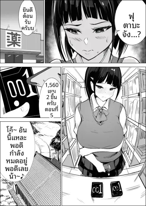 อ่านโดจิน เพื่อนสมัยเด็กของฉันถูกใส่ร้าย แปลไทย หน้า 25 แนว big breasts