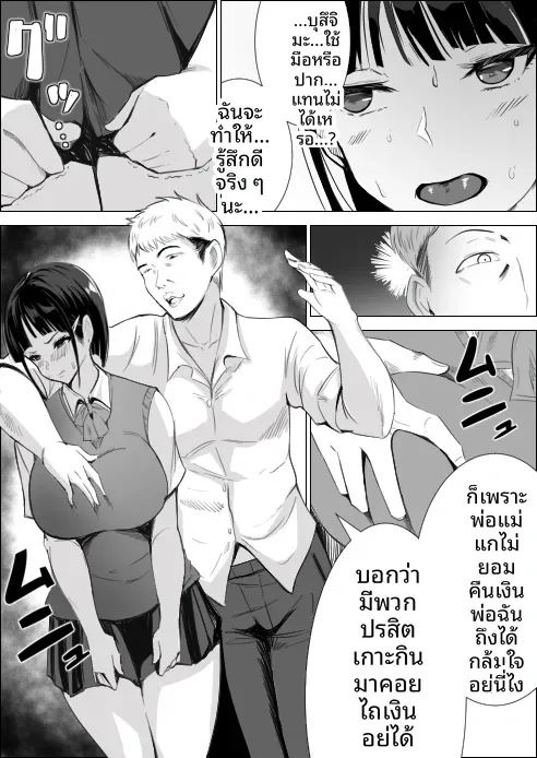 อ่านโดจิน เพื่อนสมัยเด็กของฉันถูกใส่ร้าย แปลไทย หน้า 26 แนว big breasts
