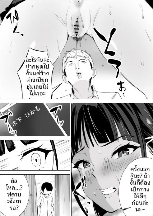 อ่านโดจิน เพื่อนสมัยเด็กของฉันถูกใส่ร้าย แปลไทย หน้า 28 แนว big breasts