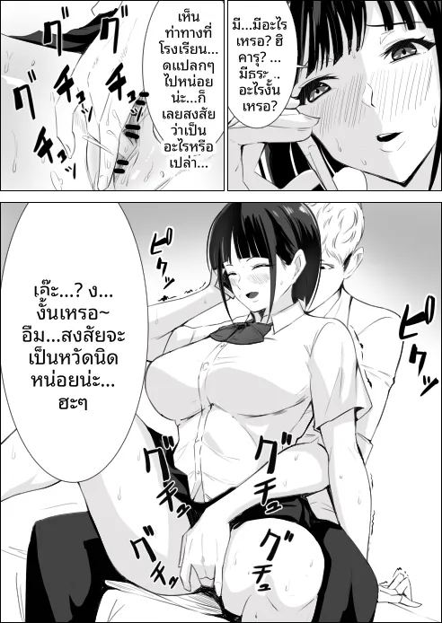 อ่านโดจิน เพื่อนสมัยเด็กของฉันถูกใส่ร้าย แปลไทย หน้า 29 แนว big breasts