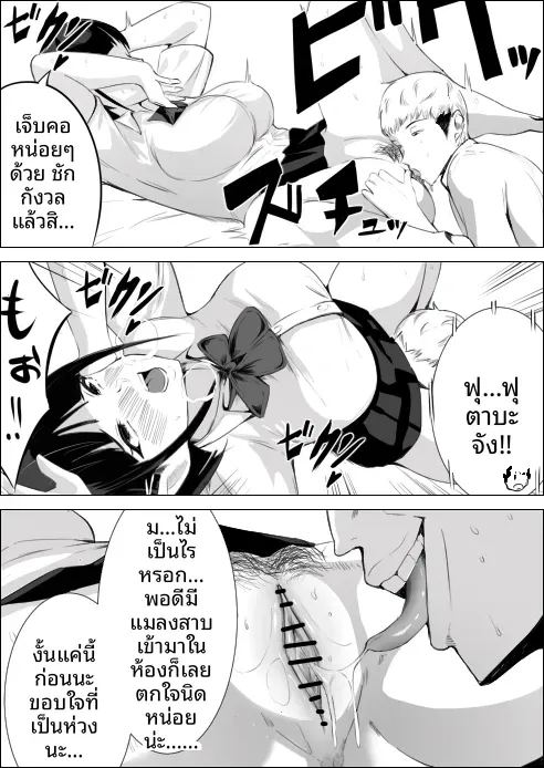 อ่านโดจิน เพื่อนสมัยเด็กของฉันถูกใส่ร้าย แปลไทย หน้า 30 แนว big breasts