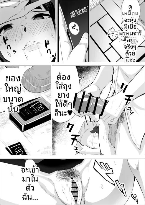 อ่านโดจิน เพื่อนสมัยเด็กของฉันถูกใส่ร้าย แปลไทย หน้า 32 แนว big breasts