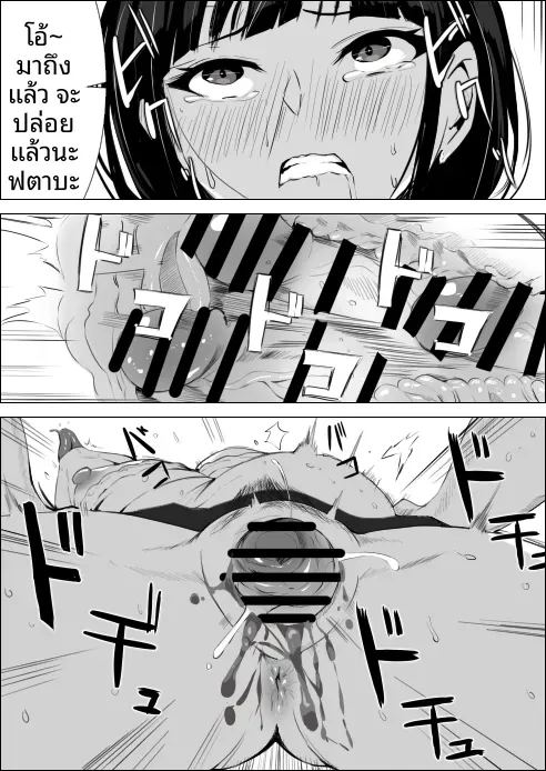 อ่านโดจิน เพื่อนสมัยเด็กของฉันถูกใส่ร้าย แปลไทย หน้า 36 แนว big breasts