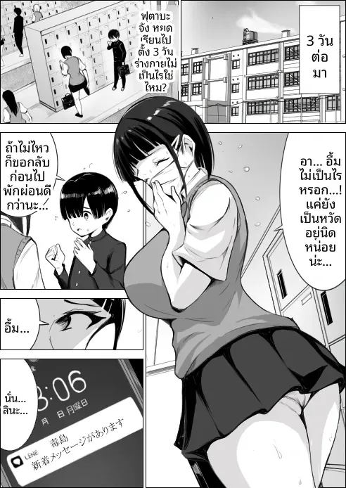 อ่านโดจิน เพื่อนสมัยเด็กของฉันถูกใส่ร้าย แปลไทย หน้า 49 แนว big breasts