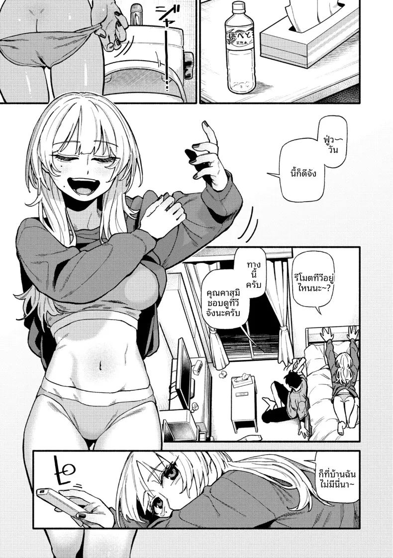 อ่านโดจิน ไม่มีทางเยกจากกันได้ แปลไทย หน้า 3 แนว big breasts