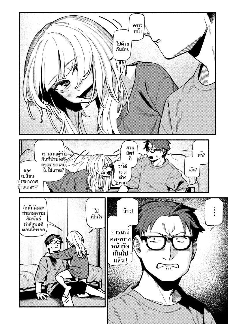 อ่านโดจิน ไม่มีทางเยกจากกันได้ แปลไทย หน้า 6 แนว big breasts