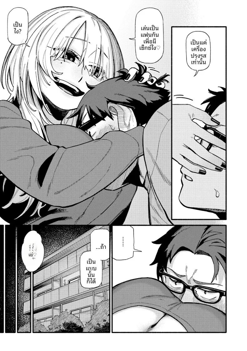 อ่านโดจิน ไม่มีทางเยกจากกันได้ แปลไทย หน้า 7 แนว big breasts