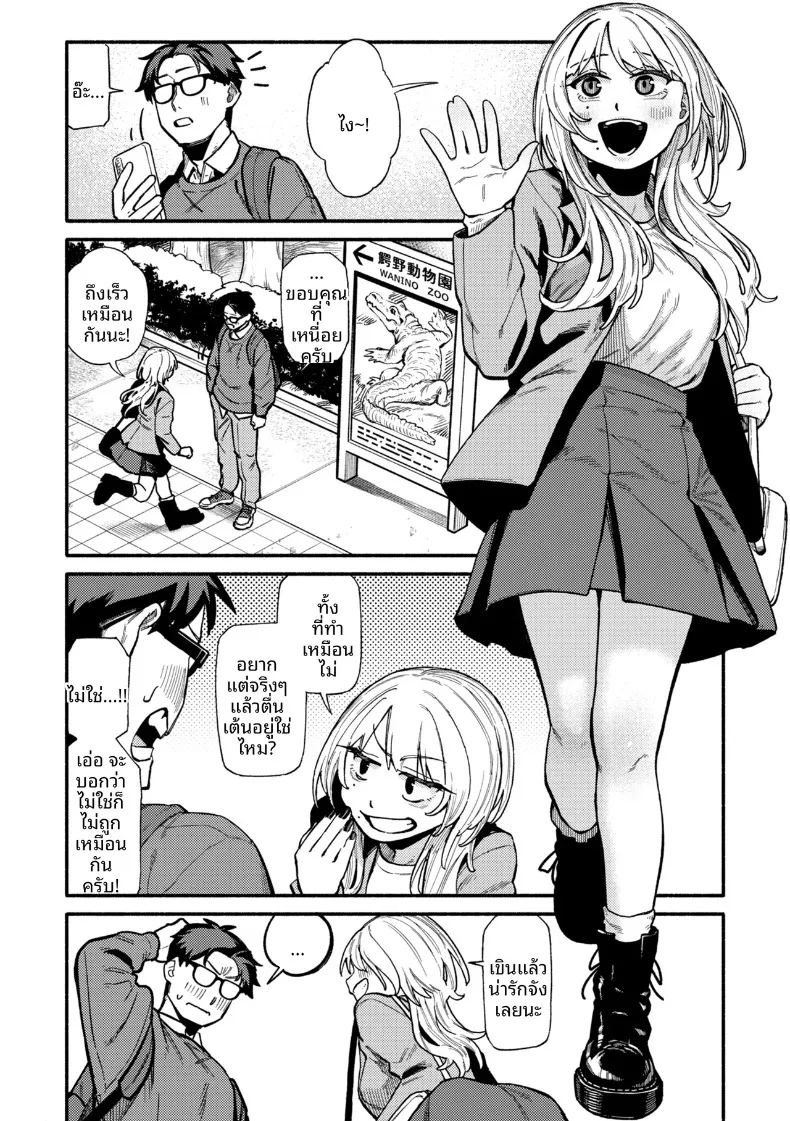 อ่านโดจิน ไม่มีทางเยกจากกันได้ แปลไทย หน้า 8 แนว big breasts