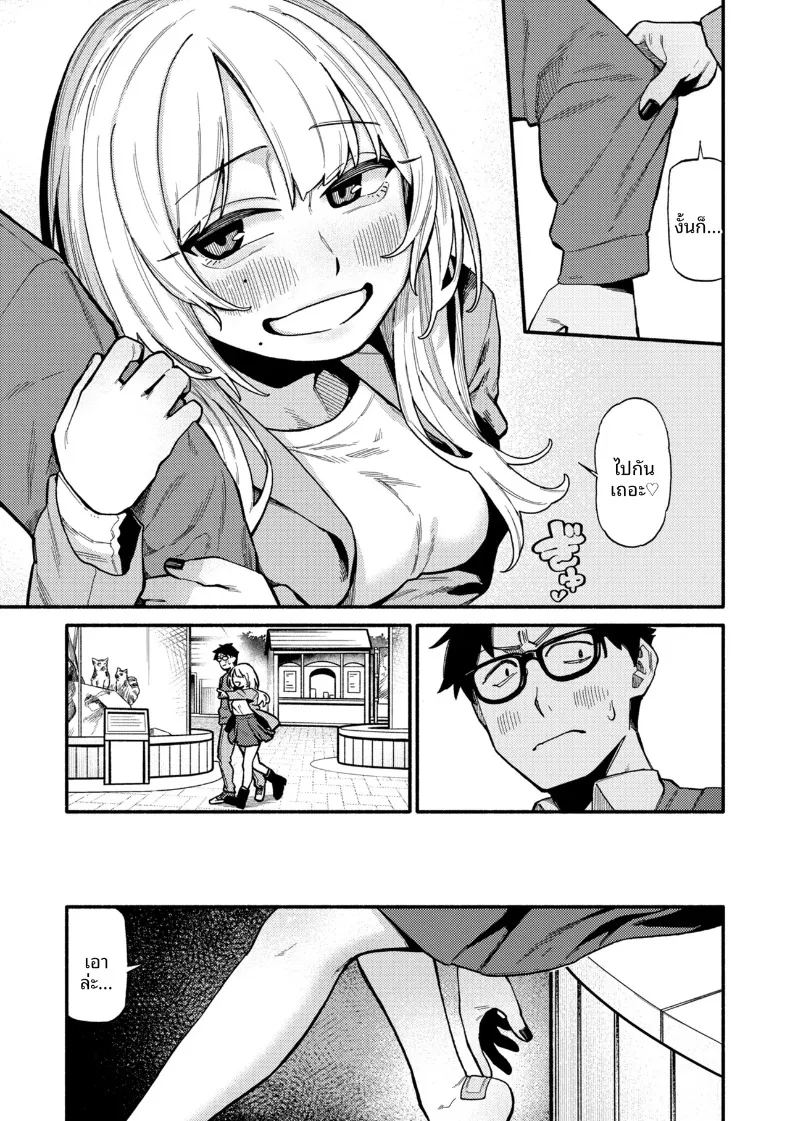 อ่านโดจิน ไม่มีทางเยกจากกันได้ แปลไทย หน้า 9 แนว big breasts