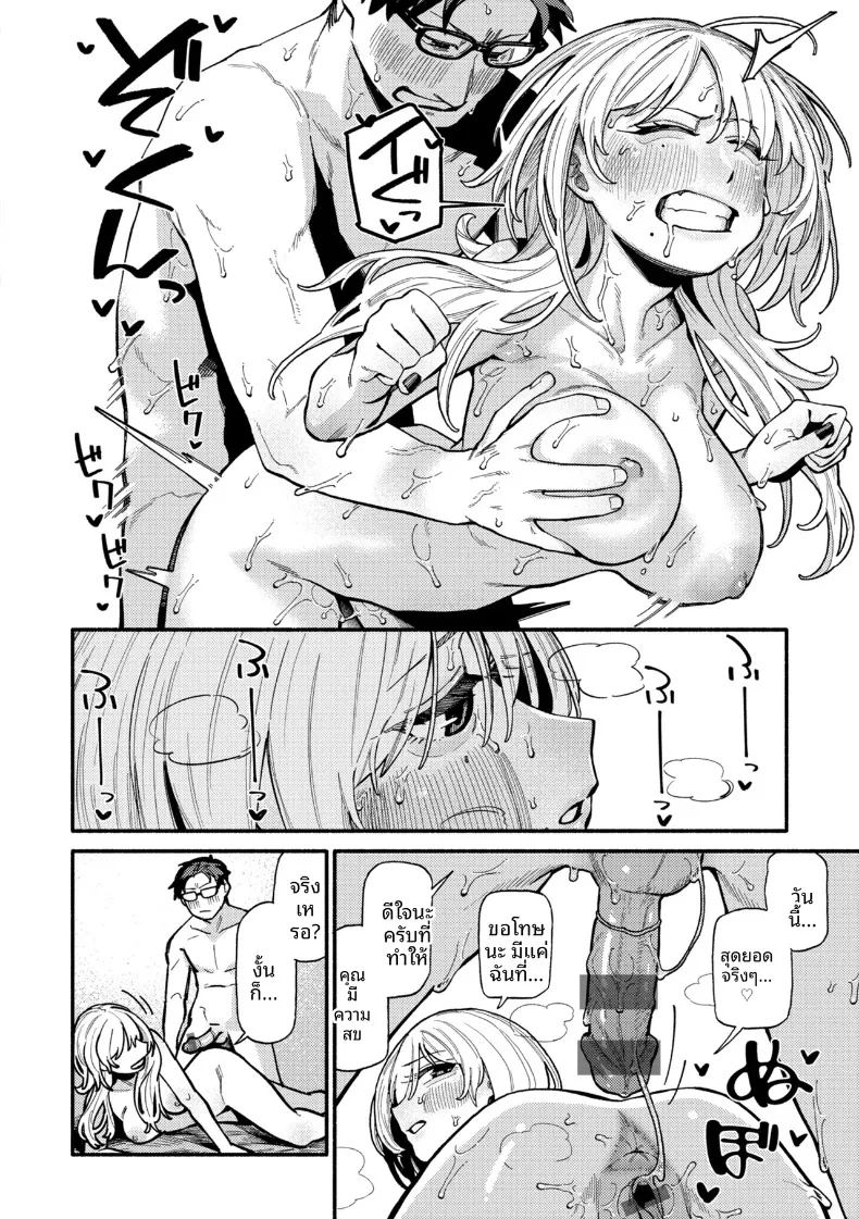 อ่านโดจิน ไม่มีทางเยกจากกันได้ แปลไทย หน้า 22 แนว big breasts