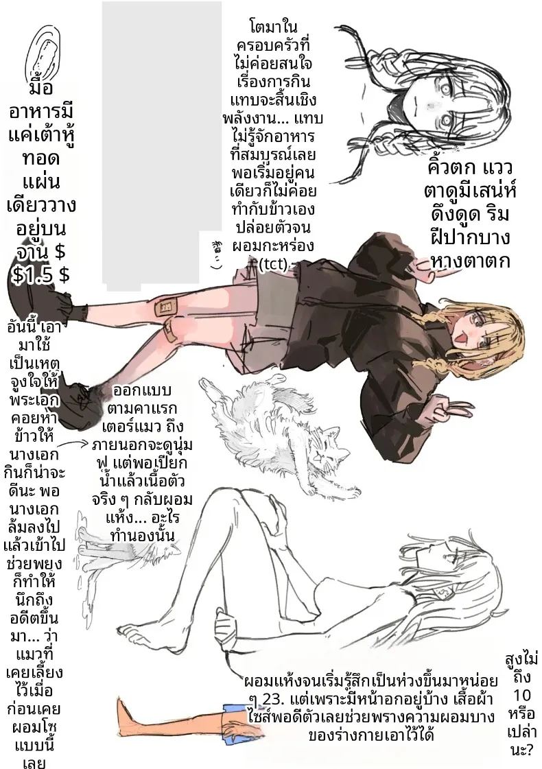 อ่านโดจิน ไม่มีทางเยกจากกันได้ แปลไทย หน้า 33 แนว big breasts