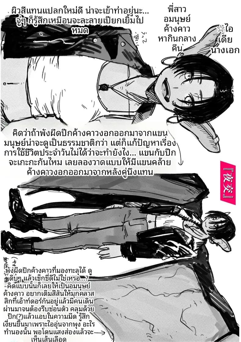 อ่านโดจิน ไม่มีทางเยกจากกันได้ แปลไทย หน้า 36 แนว big breasts