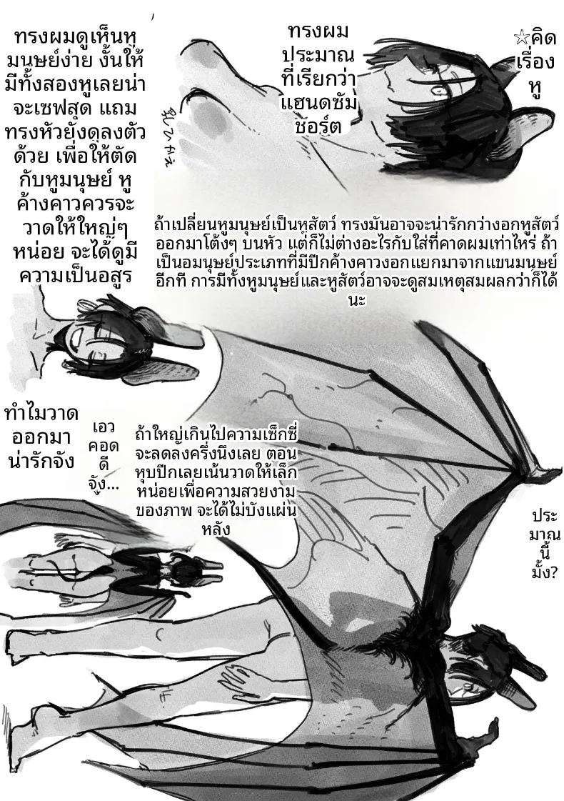 อ่านโดจิน ไม่มีทางเยกจากกันได้ แปลไทย หน้า 37 แนว big breasts