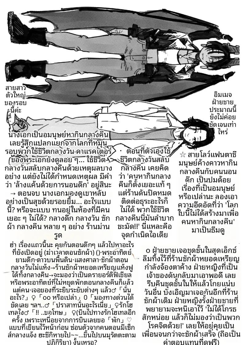 อ่านโดจิน ไม่มีทางเยกจากกันได้ แปลไทย หน้า 38 แนว big breasts