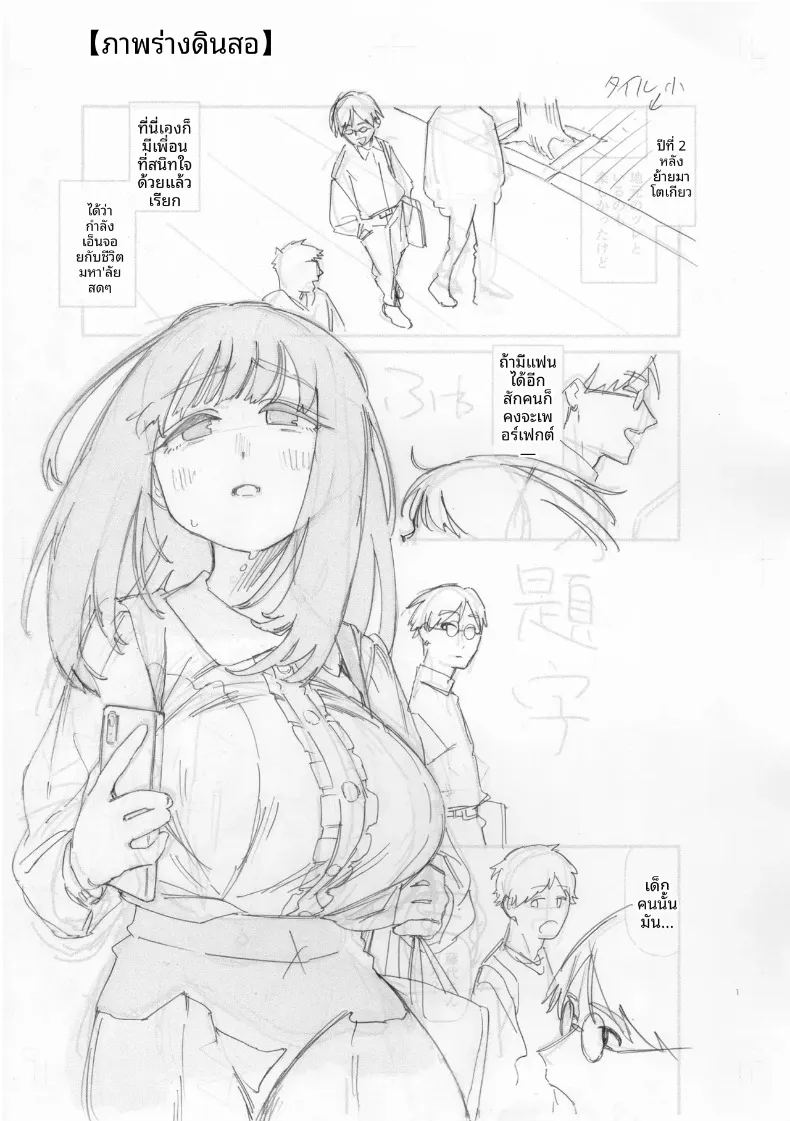 อ่านโดจิน ไม่มีทางเยกจากกันได้ แปลไทย หน้า 45 แนว big breasts