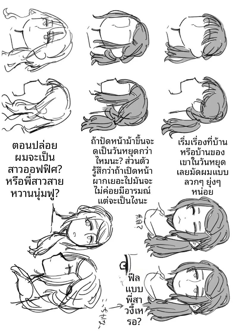 อ่านโดจิน ไม่มีทางเยกจากกันได้ แปลไทย หน้า 47 แนว big breasts