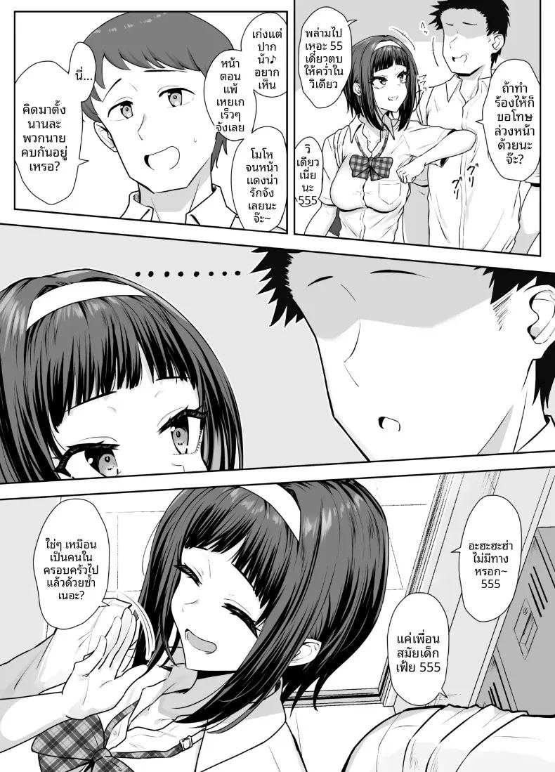 อ่านโดจิน ก้าวล้ำหน้าเพื่อนสมัยเด็กไปหนึ่งก้าว แปลไทย หน้า 4 แนว big breasts