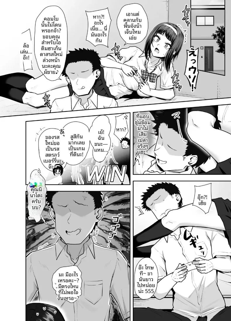 อ่านโดจิน ก้าวล้ำหน้าเพื่อนสมัยเด็กไปหนึ่งก้าว แปลไทย หน้า 6 แนว big breasts