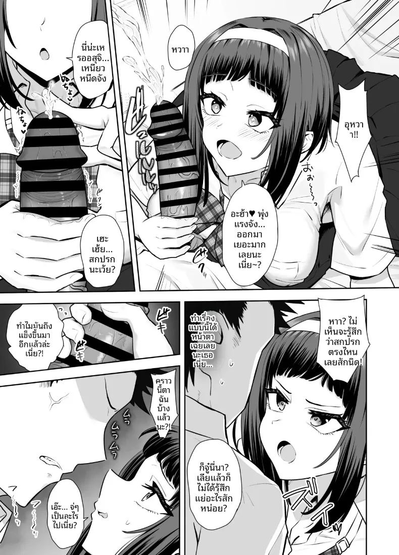 อ่านโดจิน ก้าวล้ำหน้าเพื่อนสมัยเด็กไปหนึ่งก้าว แปลไทย หน้า 15 แนว big breasts