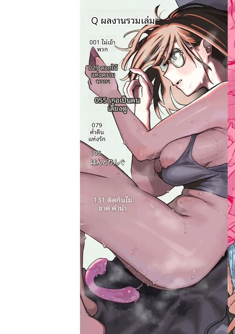 อ่านโดจิน ความไม่เข้าพวก แปลไทย หน้า 2 แนว big breasts