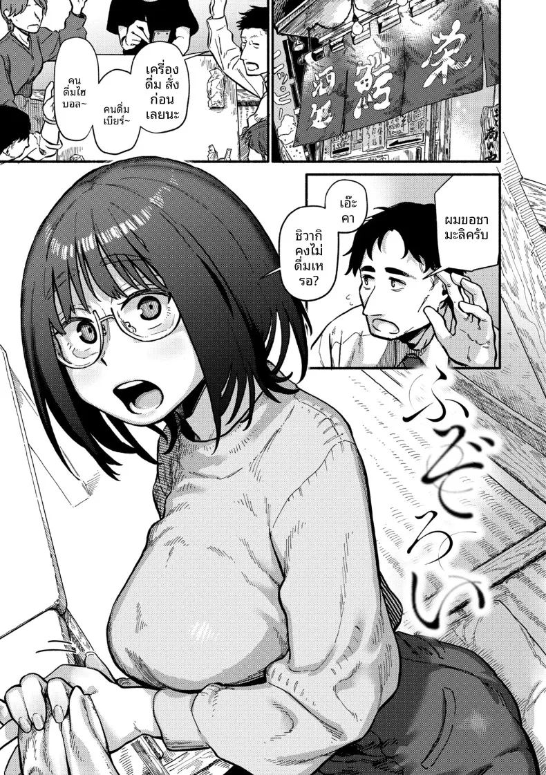 อ่านโดจิน ความไม่เข้าพวก แปลไทย หน้า 3 แนว big breasts