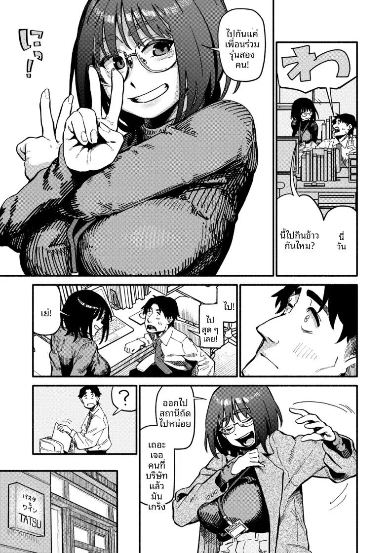 อ่านโดจิน ความไม่เข้าพวก แปลไทย หน้า 7 แนว big breasts