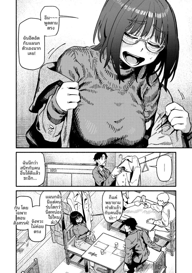 อ่านโดจิน ความไม่เข้าพวก แปลไทย หน้า 8 แนว big breasts
