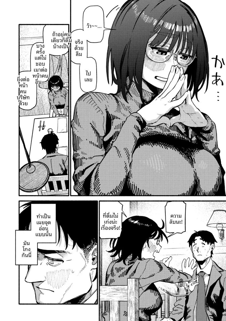 อ่านโดจิน ความไม่เข้าพวก แปลไทย หน้า 10 แนว big breasts