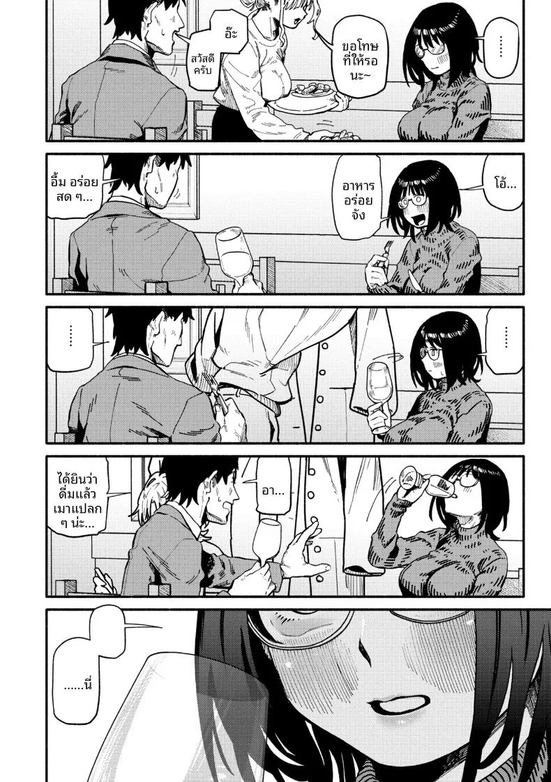 อ่านโดจิน ความไม่เข้าพวก แปลไทย หน้า 12 แนว big breasts