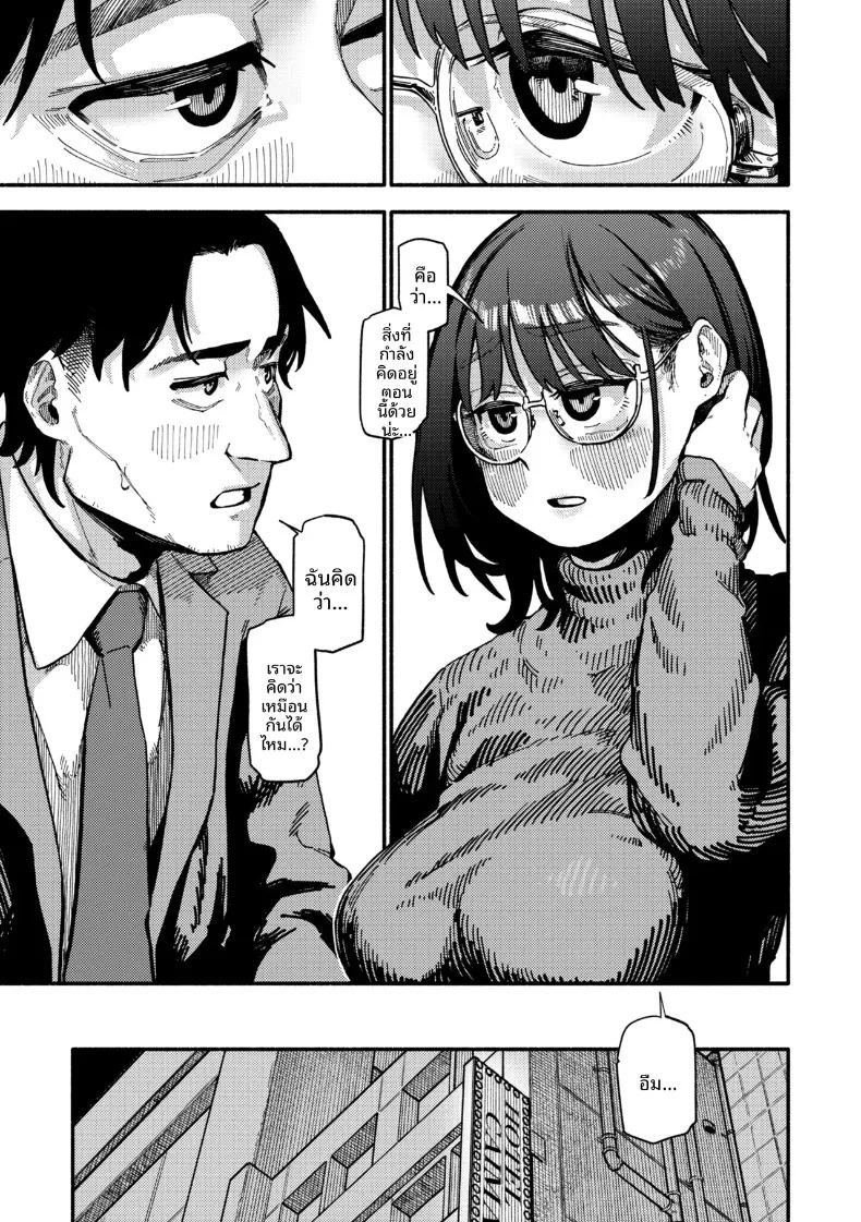 อ่านโดจิน ความไม่เข้าพวก แปลไทย หน้า 13 แนว big breasts