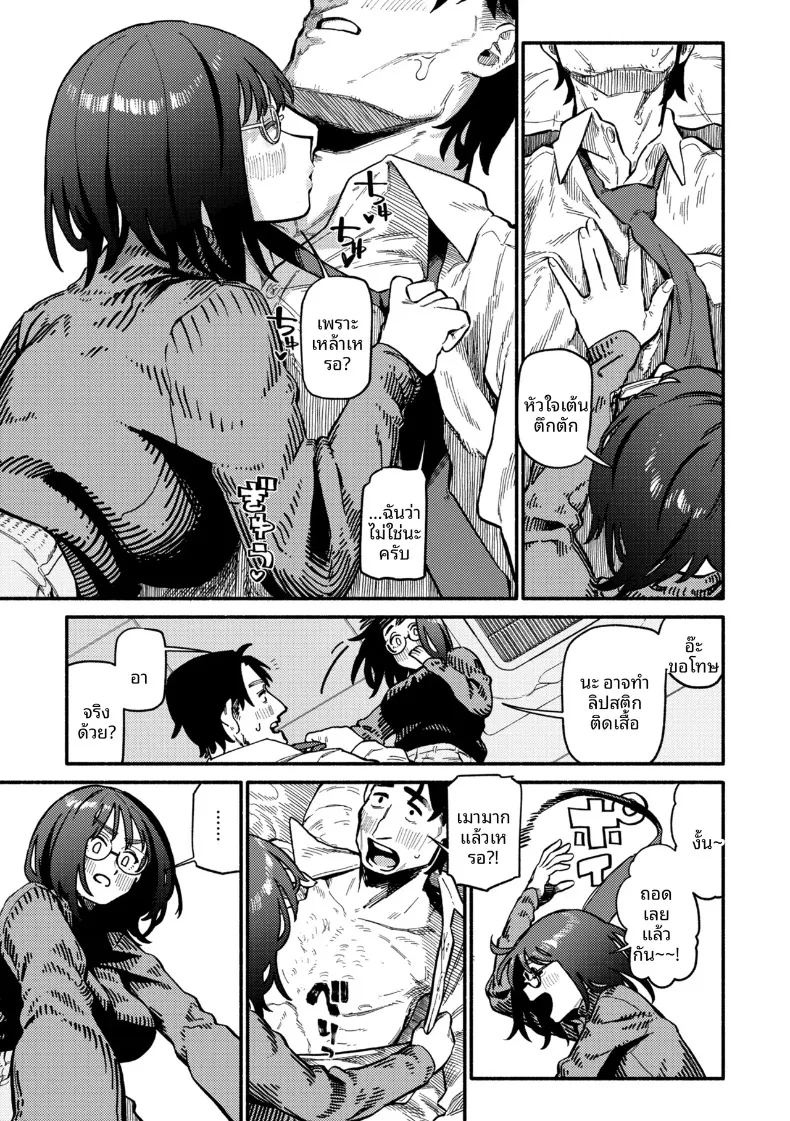 อ่านโดจิน ความไม่เข้าพวก แปลไทย หน้า 15 แนว big breasts