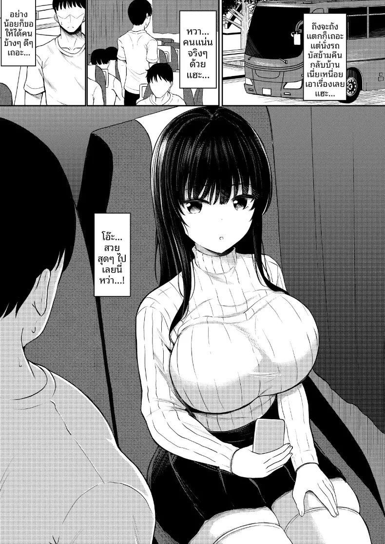 อ่านโดจิน ความสัมพันธ์บนรถบัส แปลไทย หน้า 3 แนว big breasts