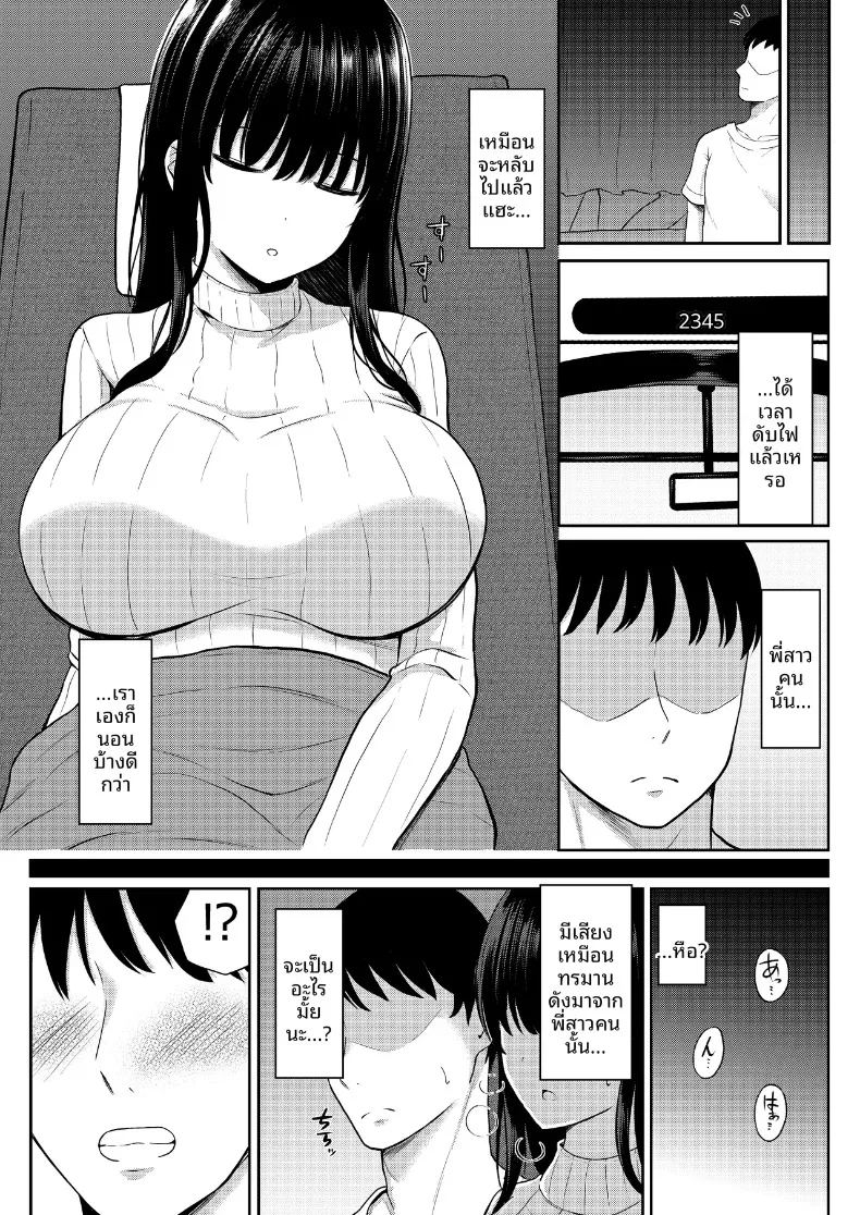 อ่านโดจิน ความสัมพันธ์บนรถบัส แปลไทย หน้า 5 แนว big breasts