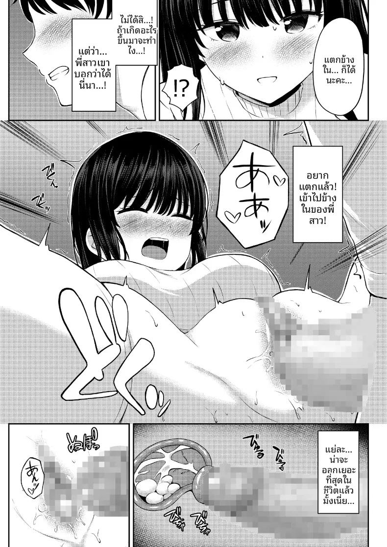 อ่านโดจิน ความสัมพันธ์บนรถบัส แปลไทย หน้า 17 แนว big breasts