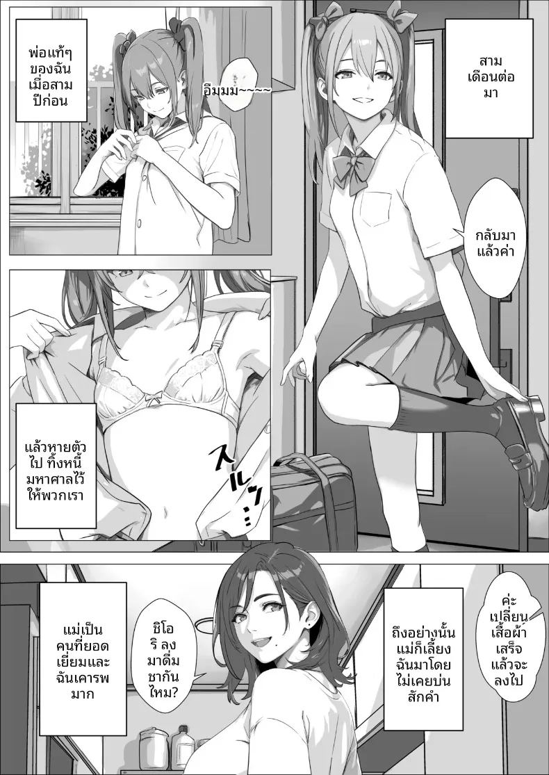 อ่านโดจิน ความสุขของเเม่หนูจะปกป้องเอง แปลไทย หน้า 6 แนว big breasts