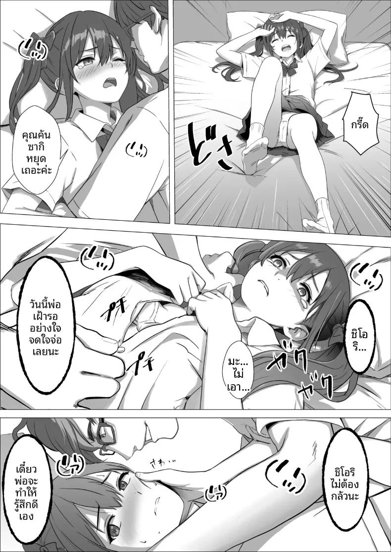 อ่านโดจิน ความสุขของเเม่หนูจะปกป้องเอง แปลไทย หน้า 14 แนว big breasts