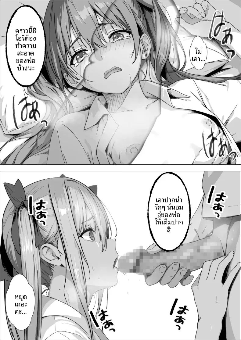 อ่านโดจิน ความสุขของเเม่หนูจะปกป้องเอง แปลไทย หน้า 22 แนว big breasts
