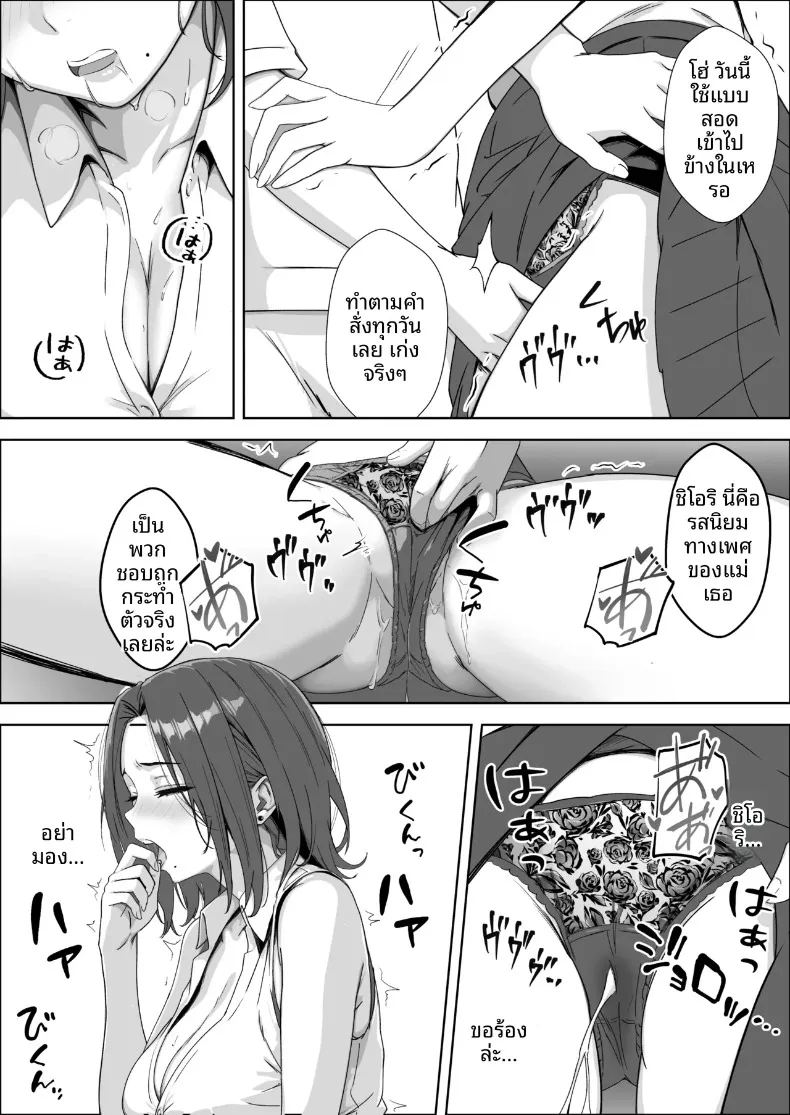 อ่านโดจิน ความสุขของเเม่หนูจะปกป้องเอง แปลไทย หน้า 26 แนว big breasts