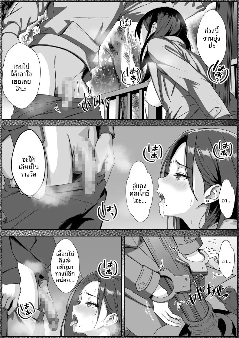 อ่านโดจิน ความสุขของเเม่หนูจะปกป้องเอง แปลไทย หน้า 29 แนว big breasts